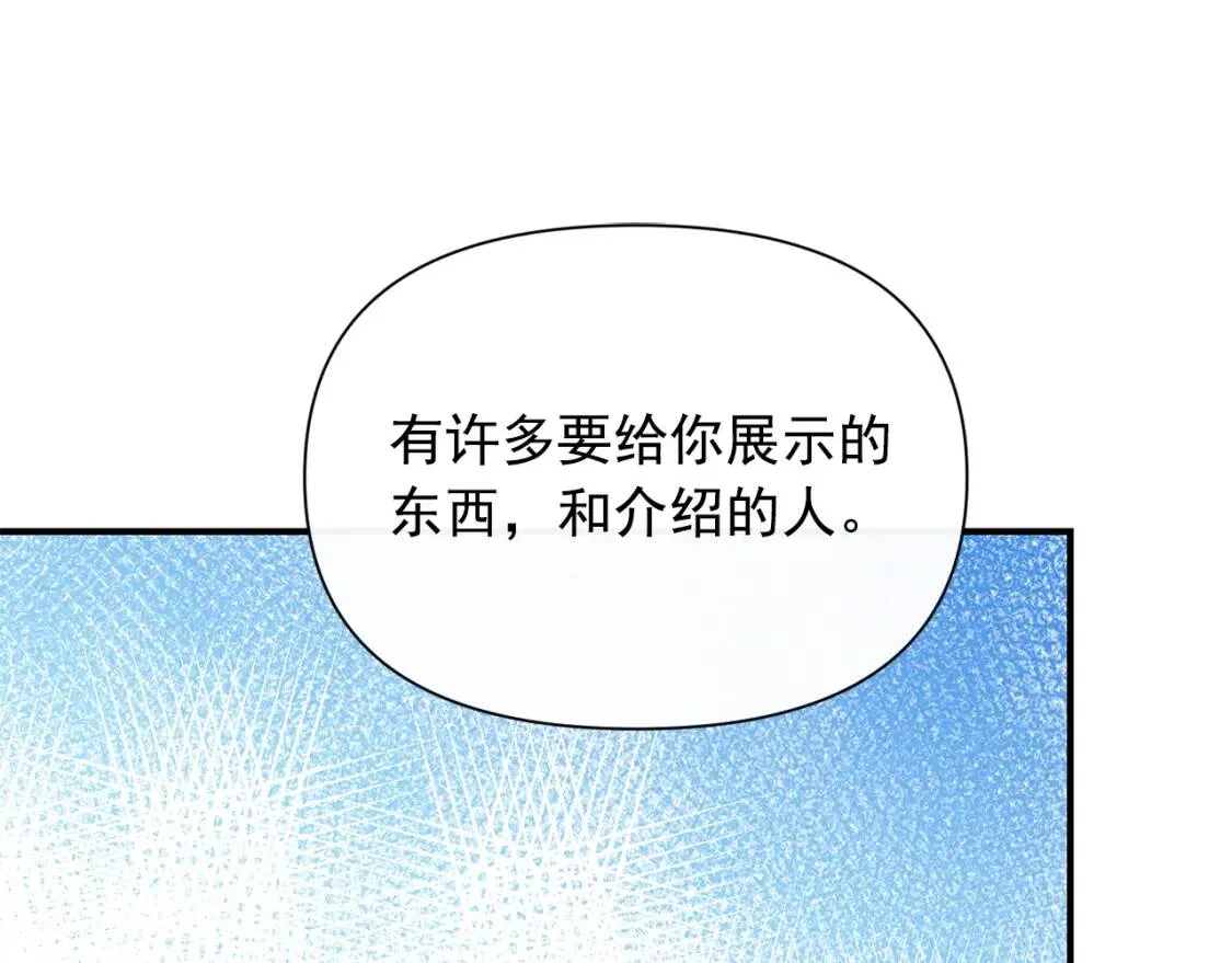 第45话 兑现的契约 第78页