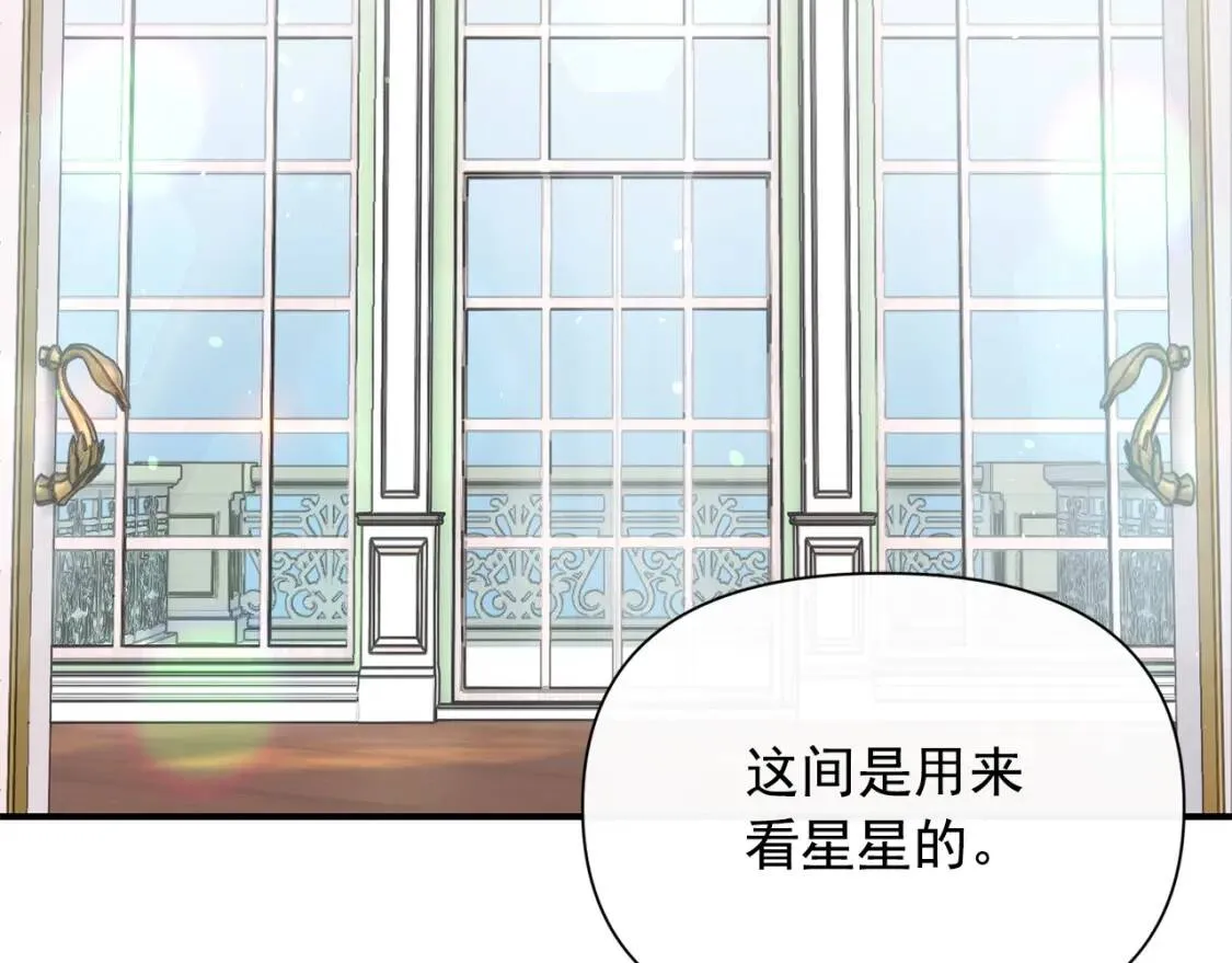 第45话 兑现的契约 第92页