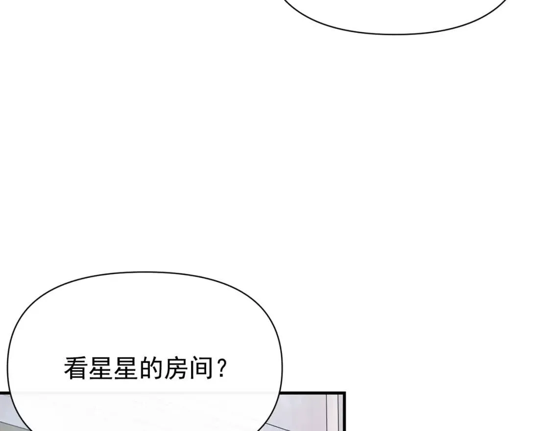 第45话 兑现的契约 第93页