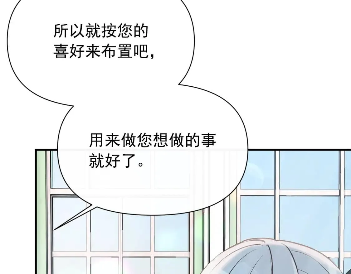 第45话 兑现的契约 第96页