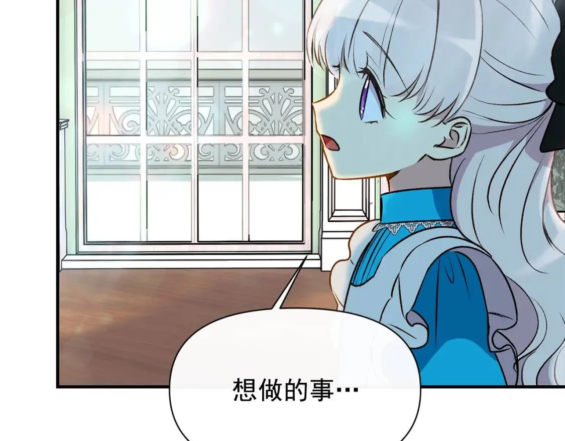 第45话 兑现的契约 第97页