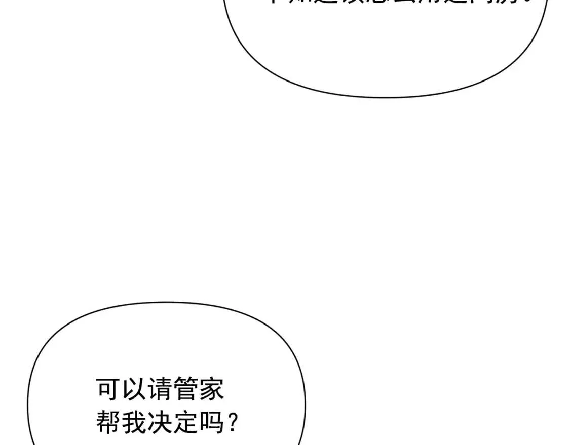 第45话 兑现的契约 第100页