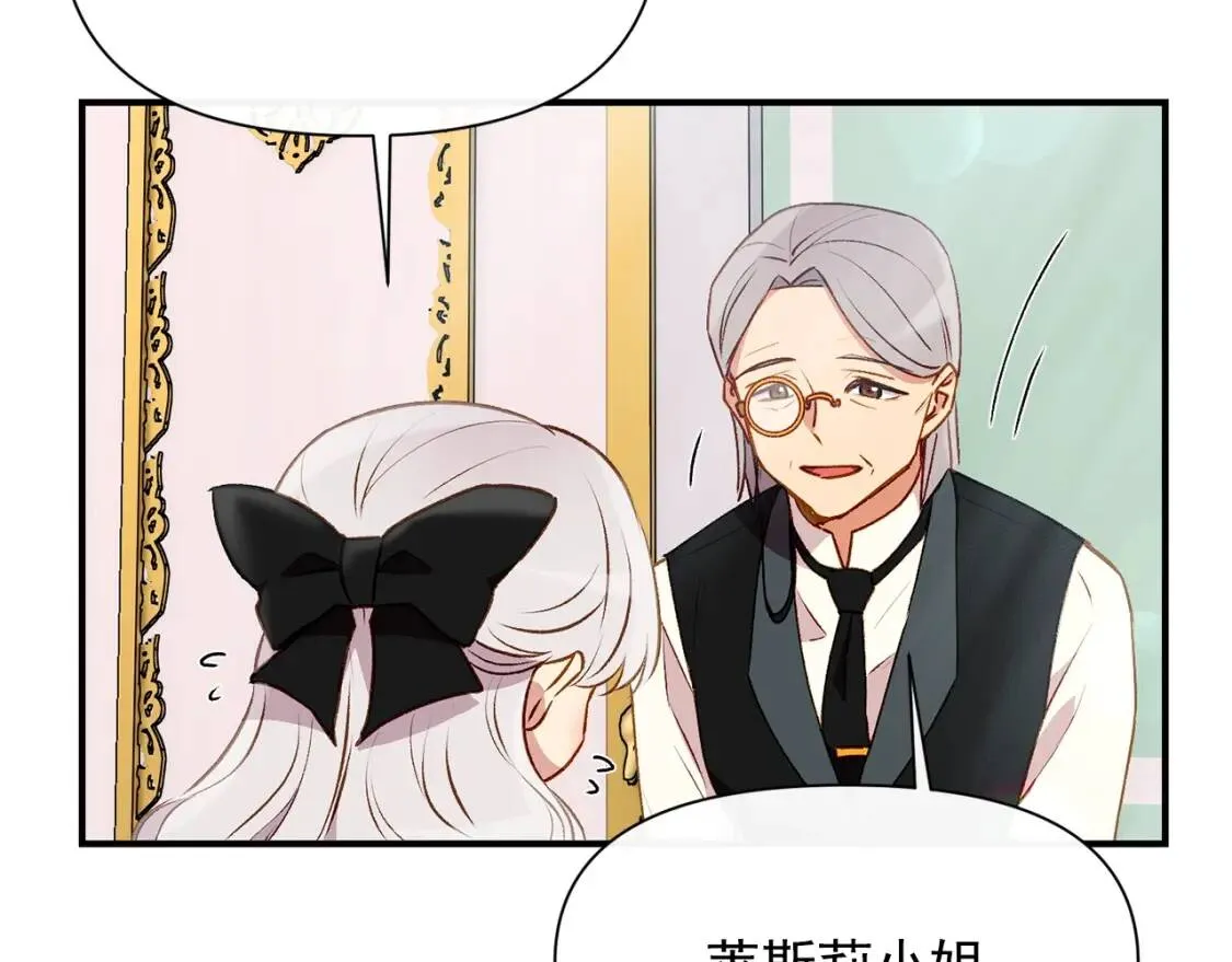 第45话 兑现的契约 第101页