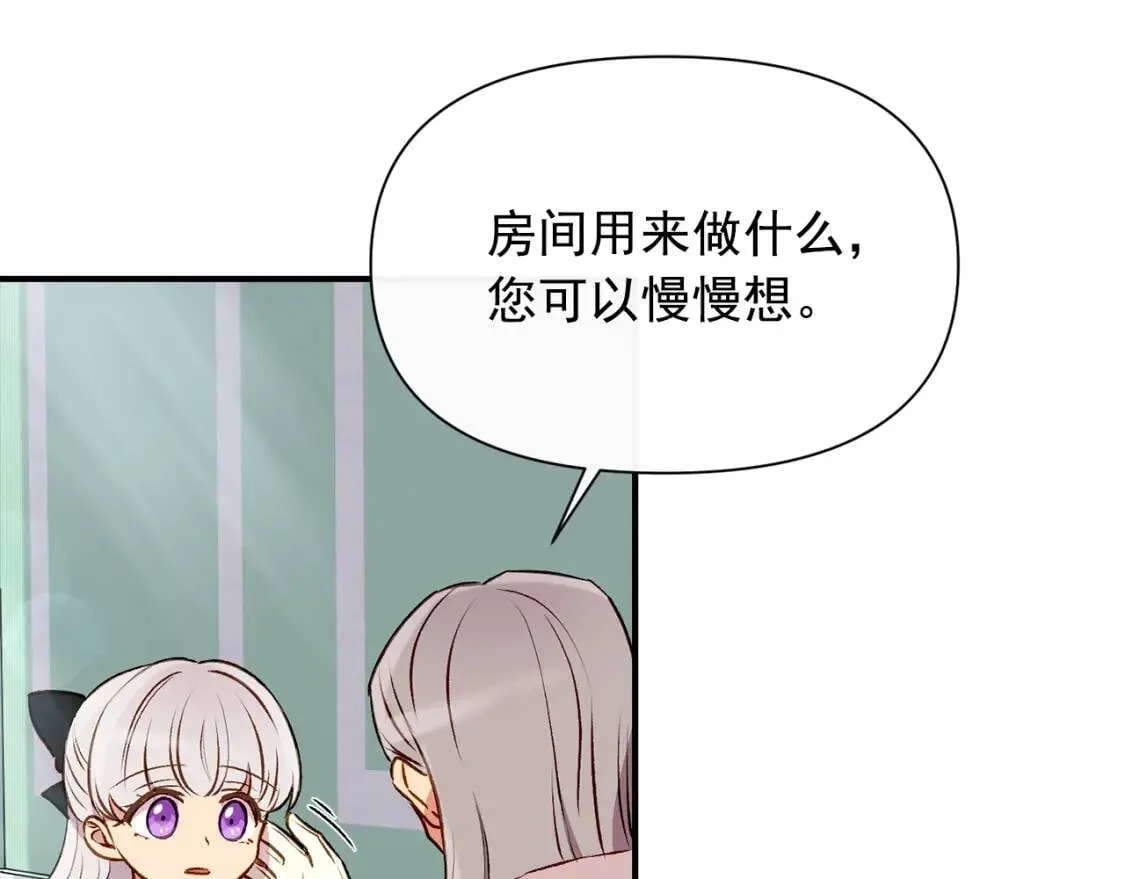 第45话 兑现的契约 第103页
