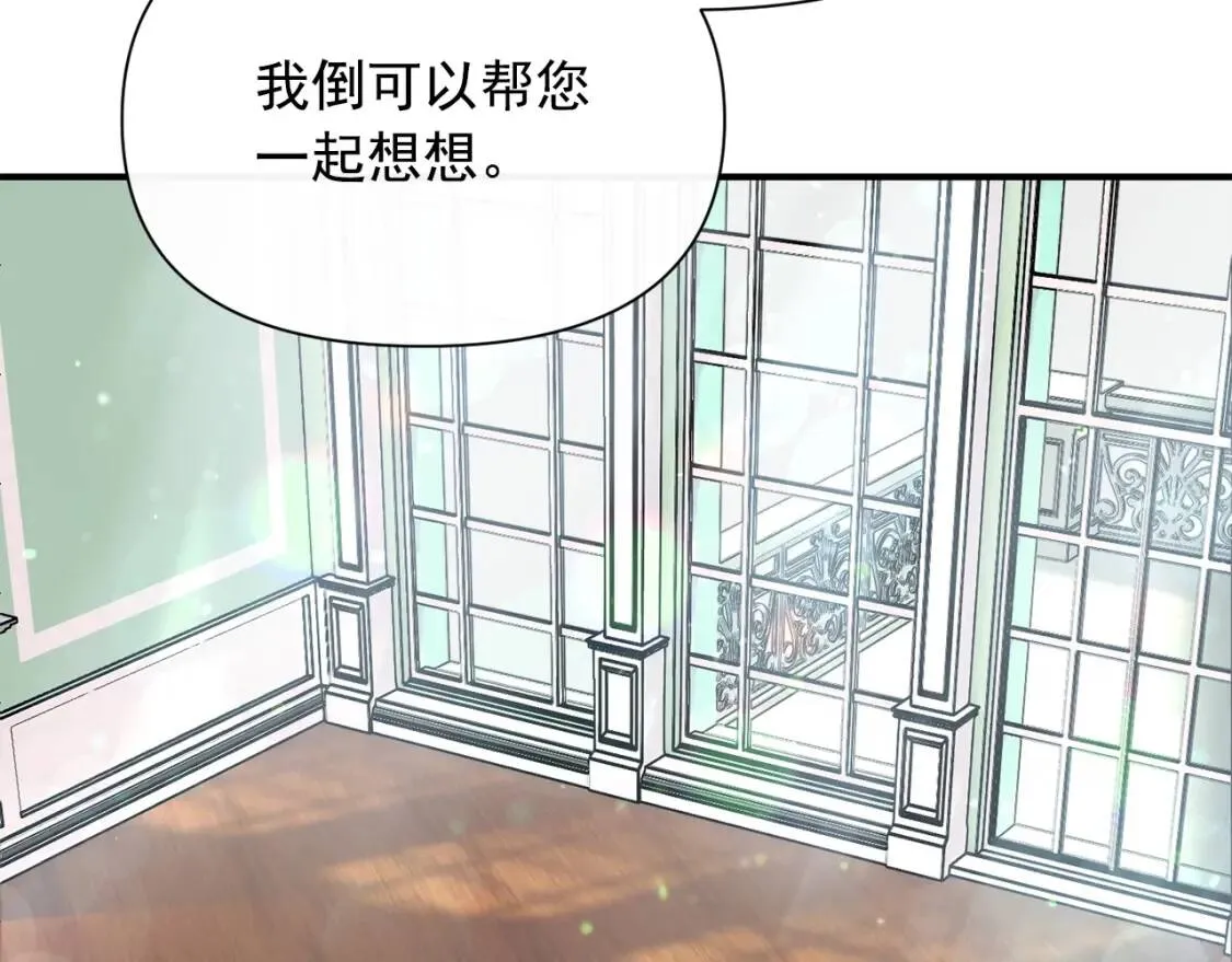 第45话 兑现的契约 第105页