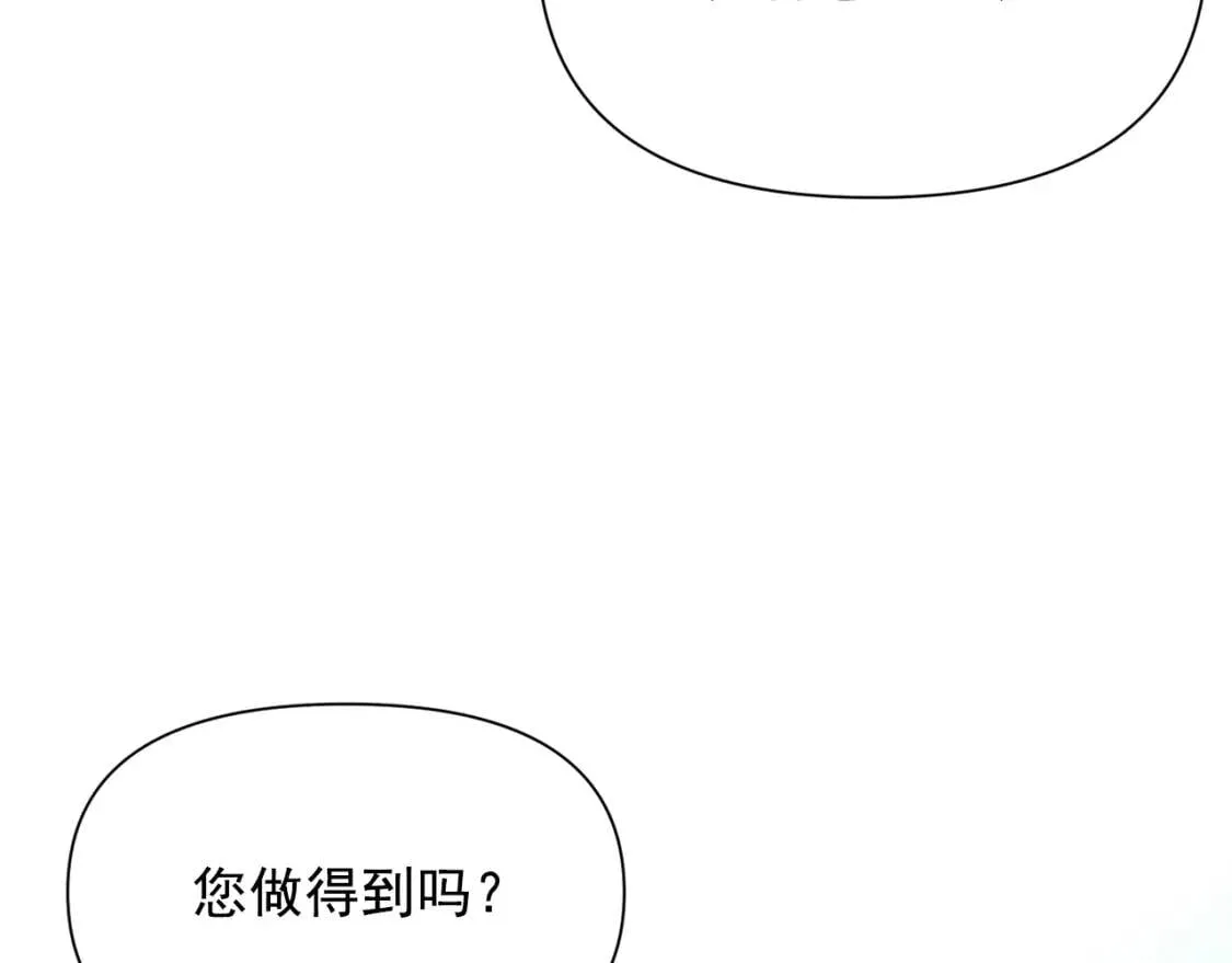 第45话 兑现的契约 第107页