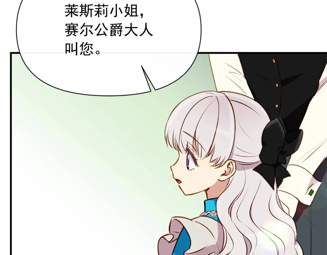 第45话 兑现的契约 第114页