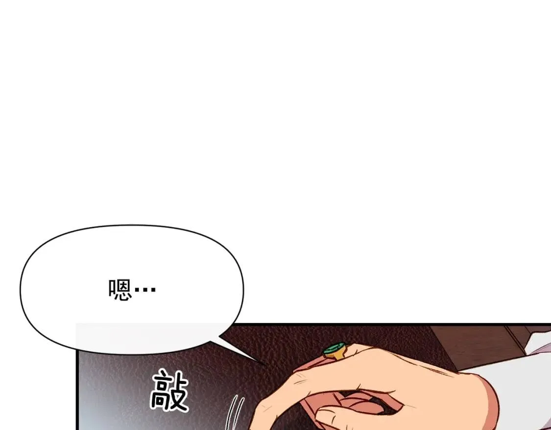 第45话 兑现的契约 第117页