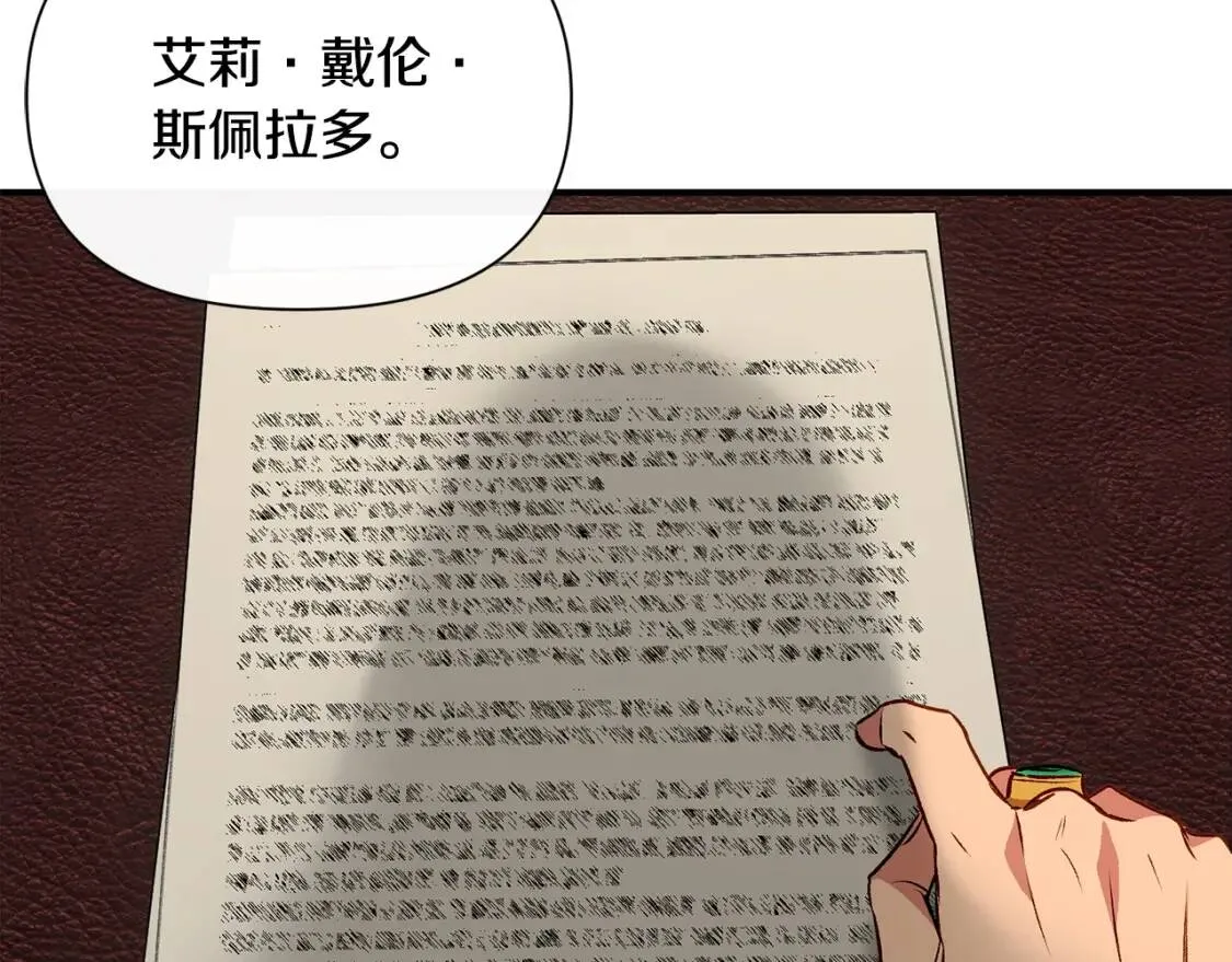 第45话 兑现的契约 第119页