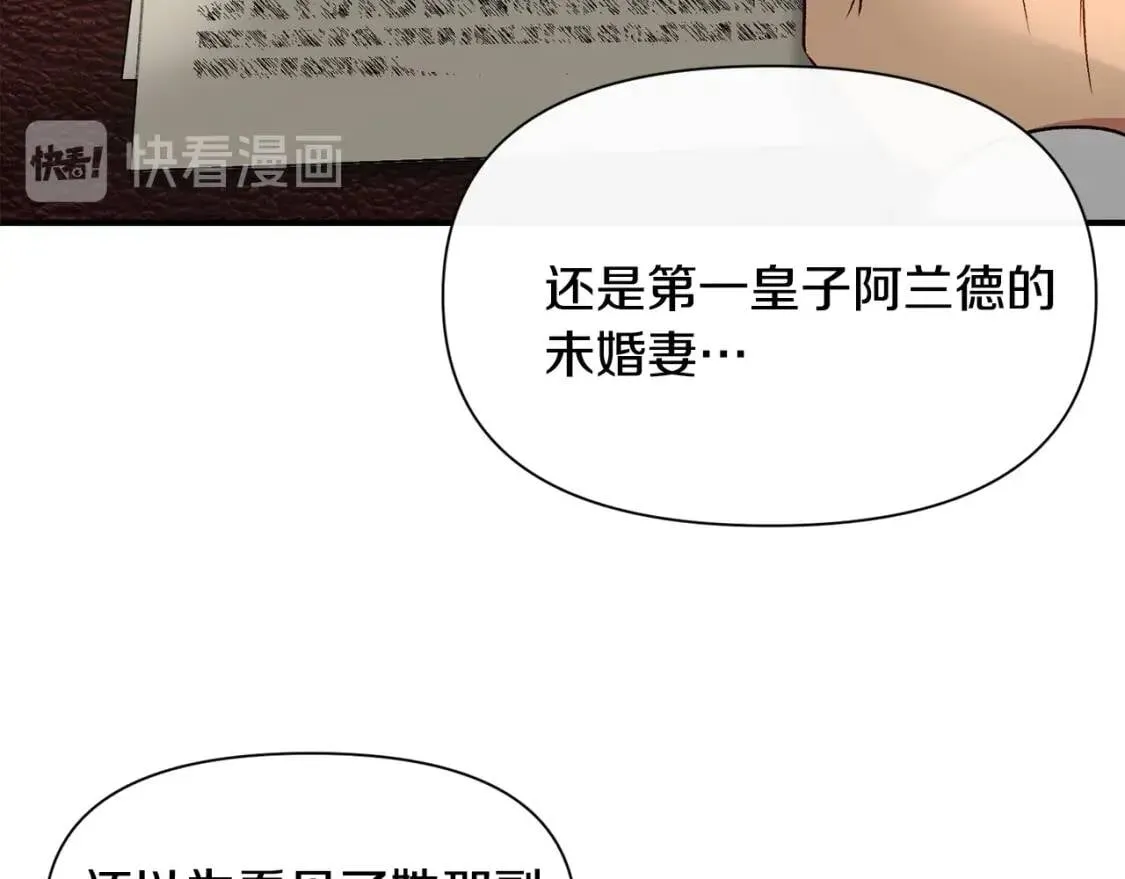 第45话 兑现的契约 第120页