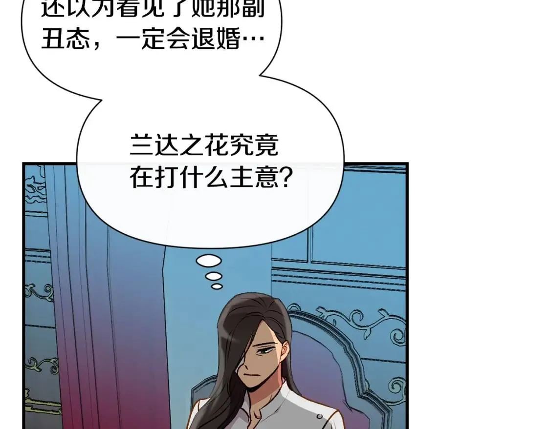 第45话 兑现的契约 第121页