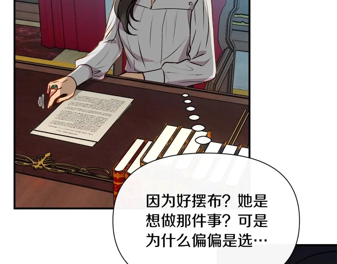 第45话 兑现的契约 第122页