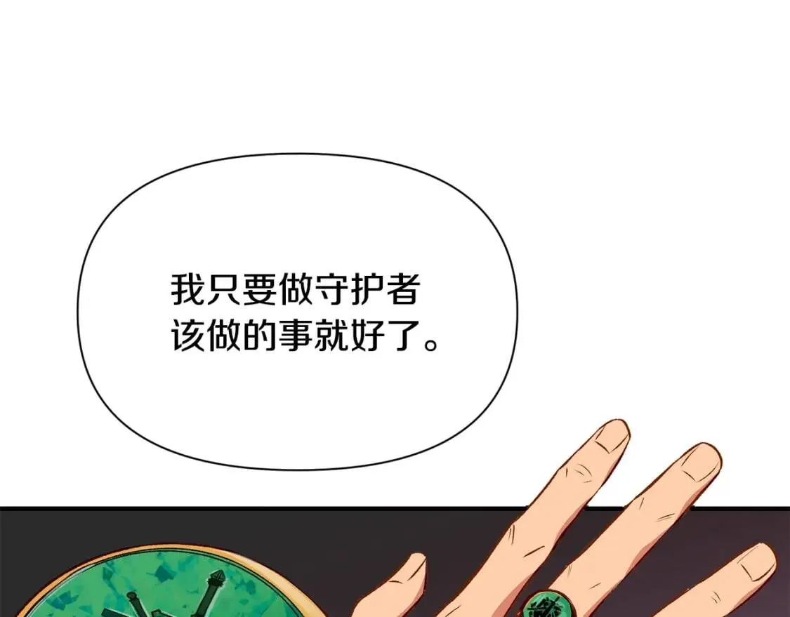 第45话 兑现的契约 第125页