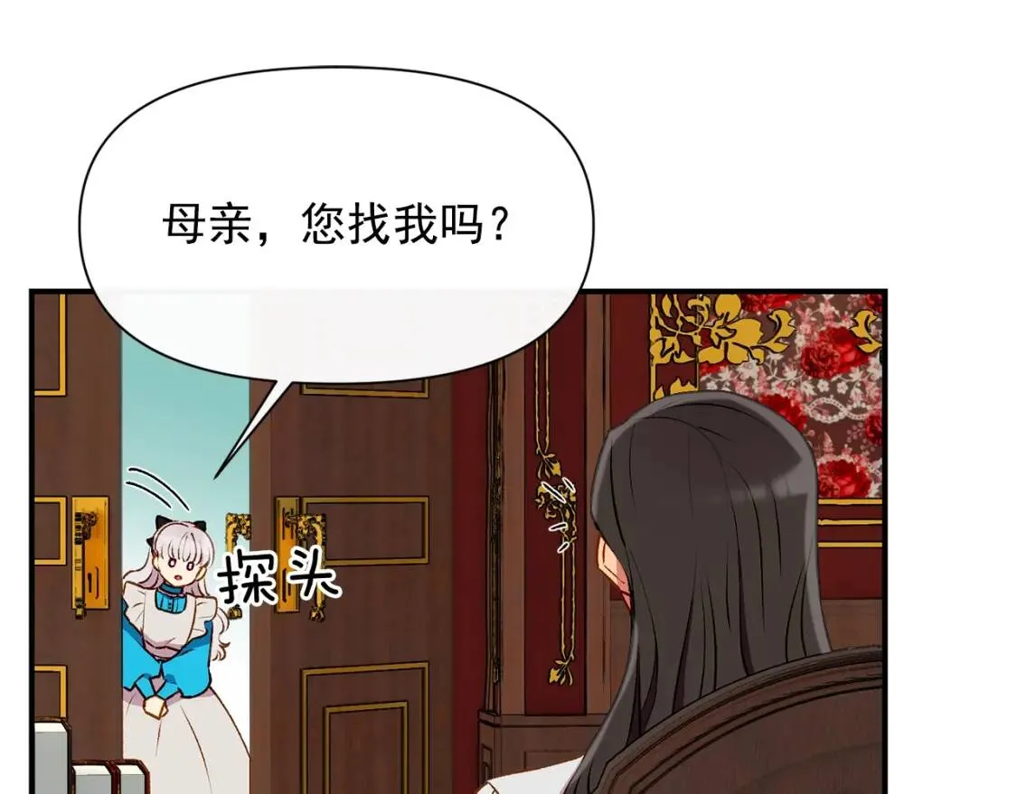 第45话 兑现的契约 第128页