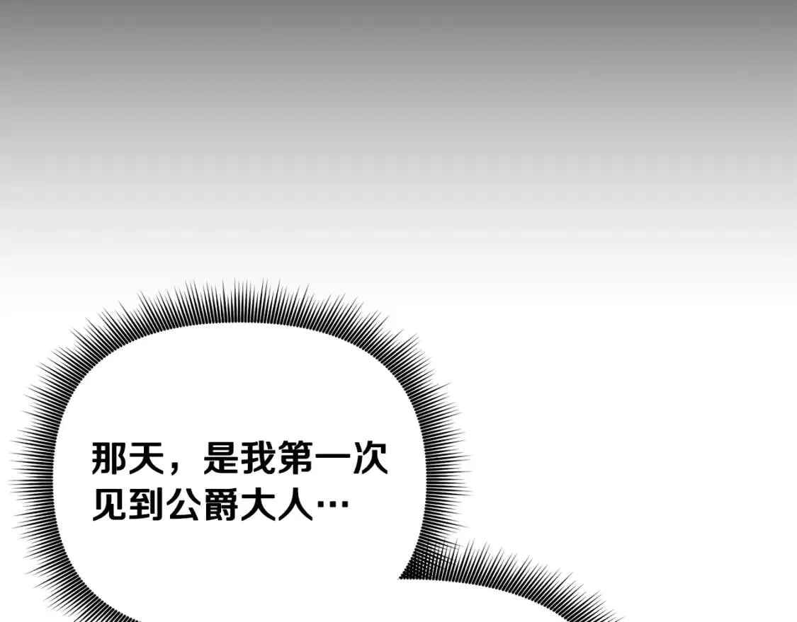 第45话 兑现的契约 第136页