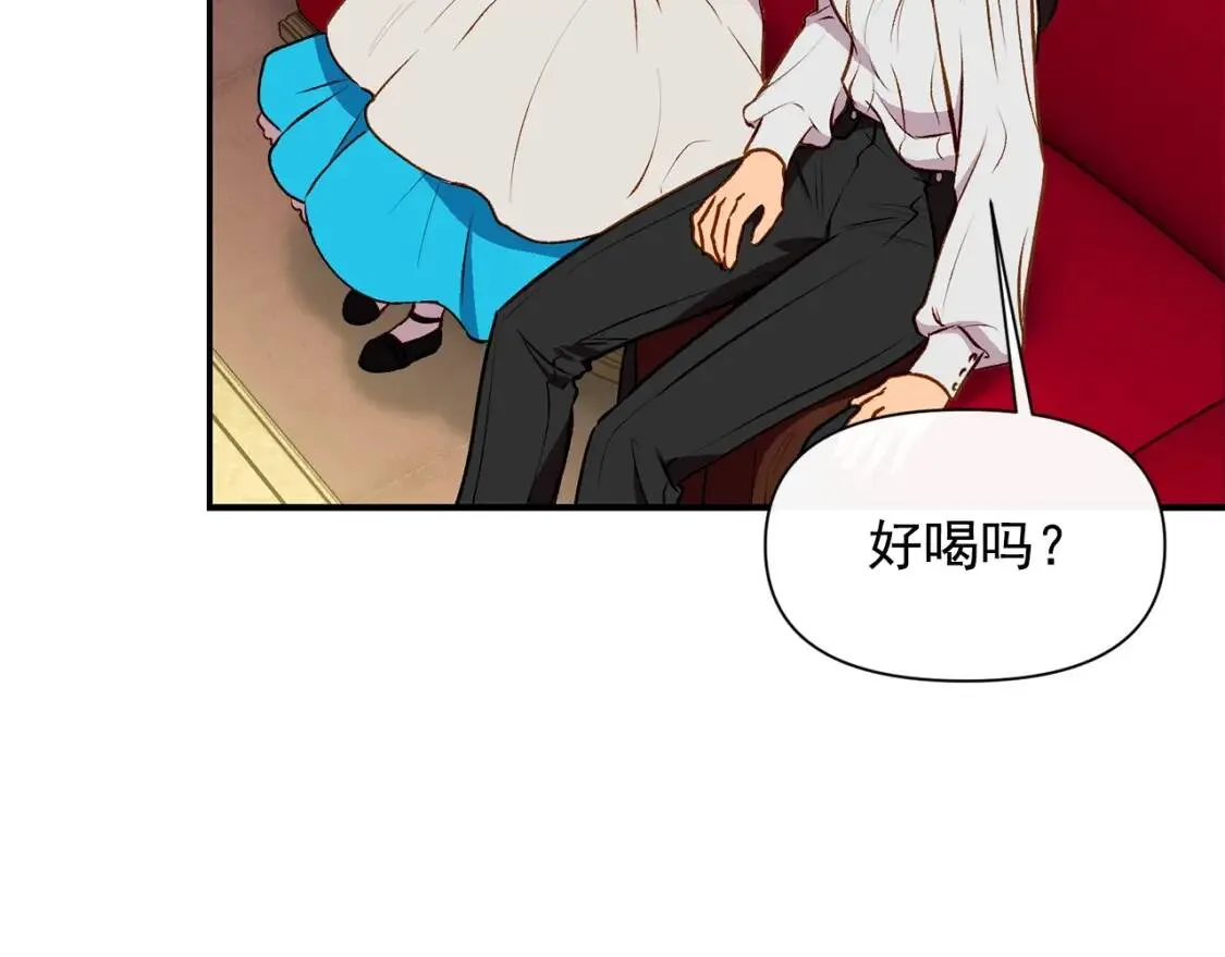 第45话 兑现的契约 第138页