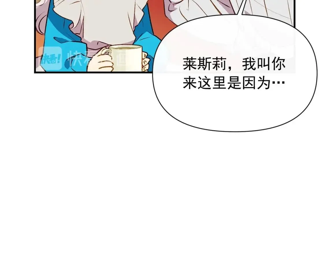 第45话 兑现的契约 第142页