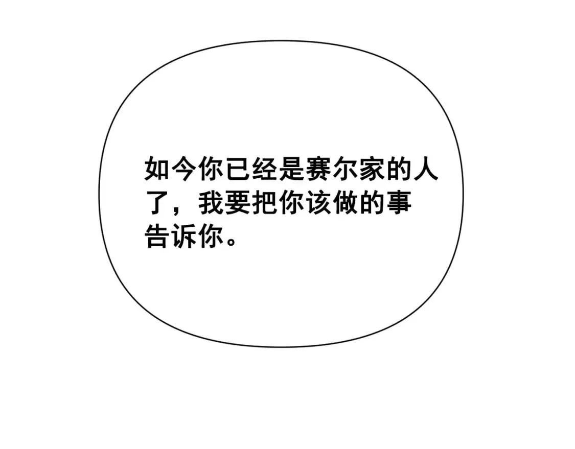 第45话 兑现的契约 第143页