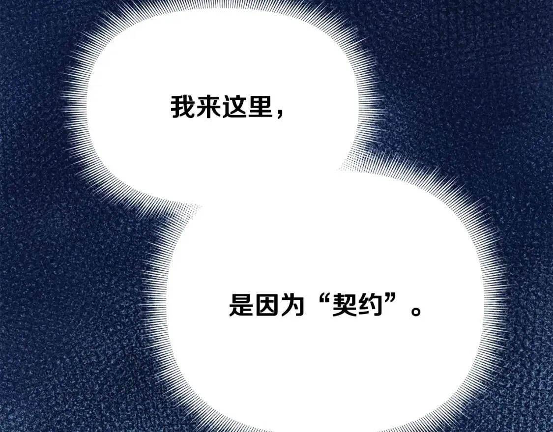 第45话 兑现的契约 第149页