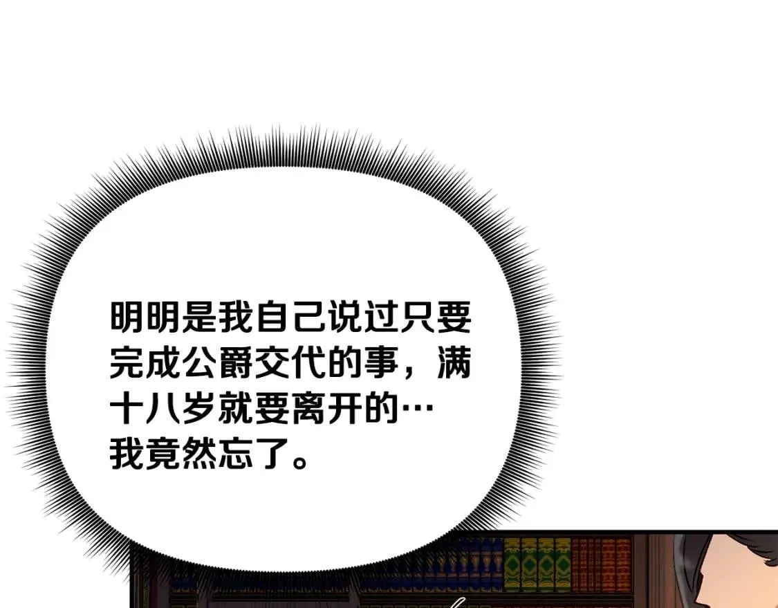 第45话 兑现的契约 第151页