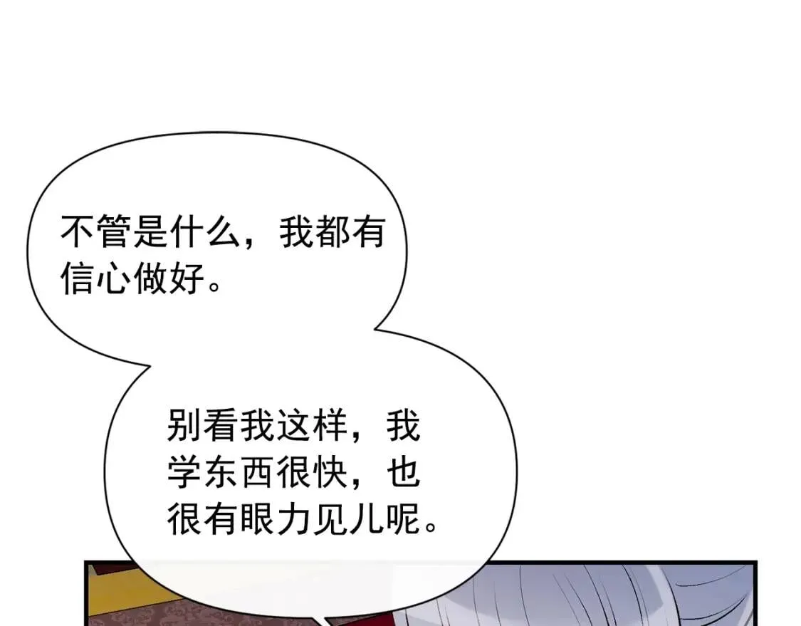 第45话 兑现的契约 第154页