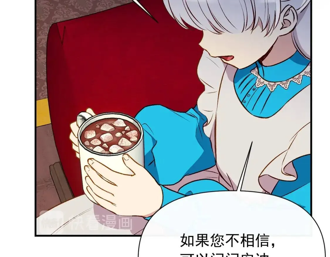 第45话 兑现的契约 第155页