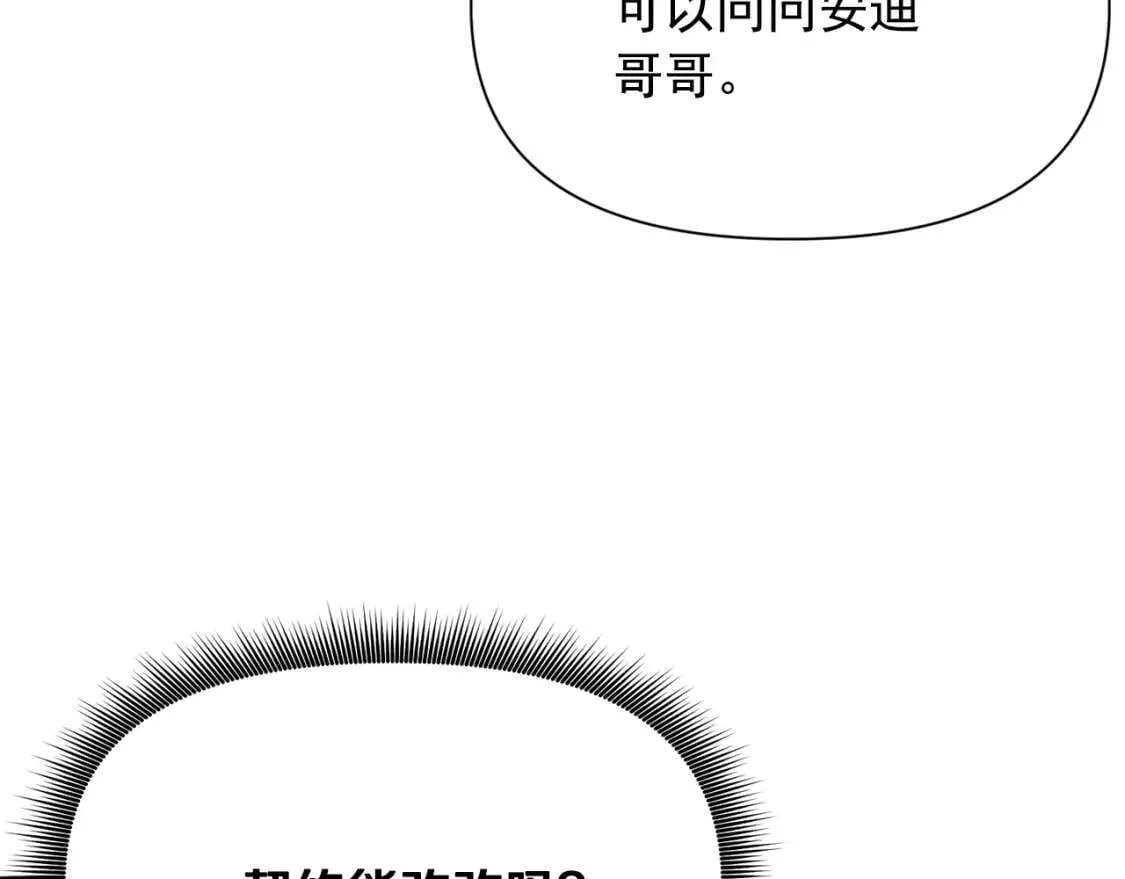 第45话 兑现的契约 第156页