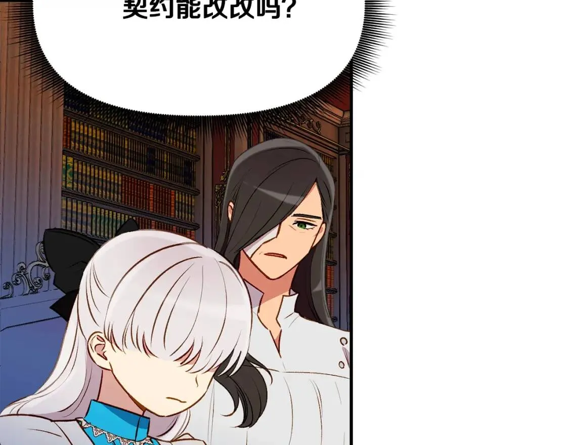 第45话 兑现的契约 第157页