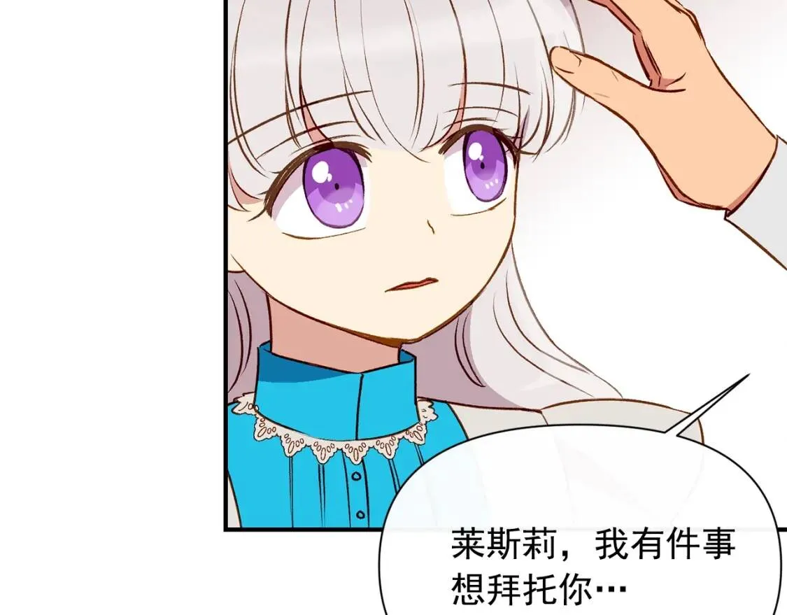 第45话 兑现的契约 第159页