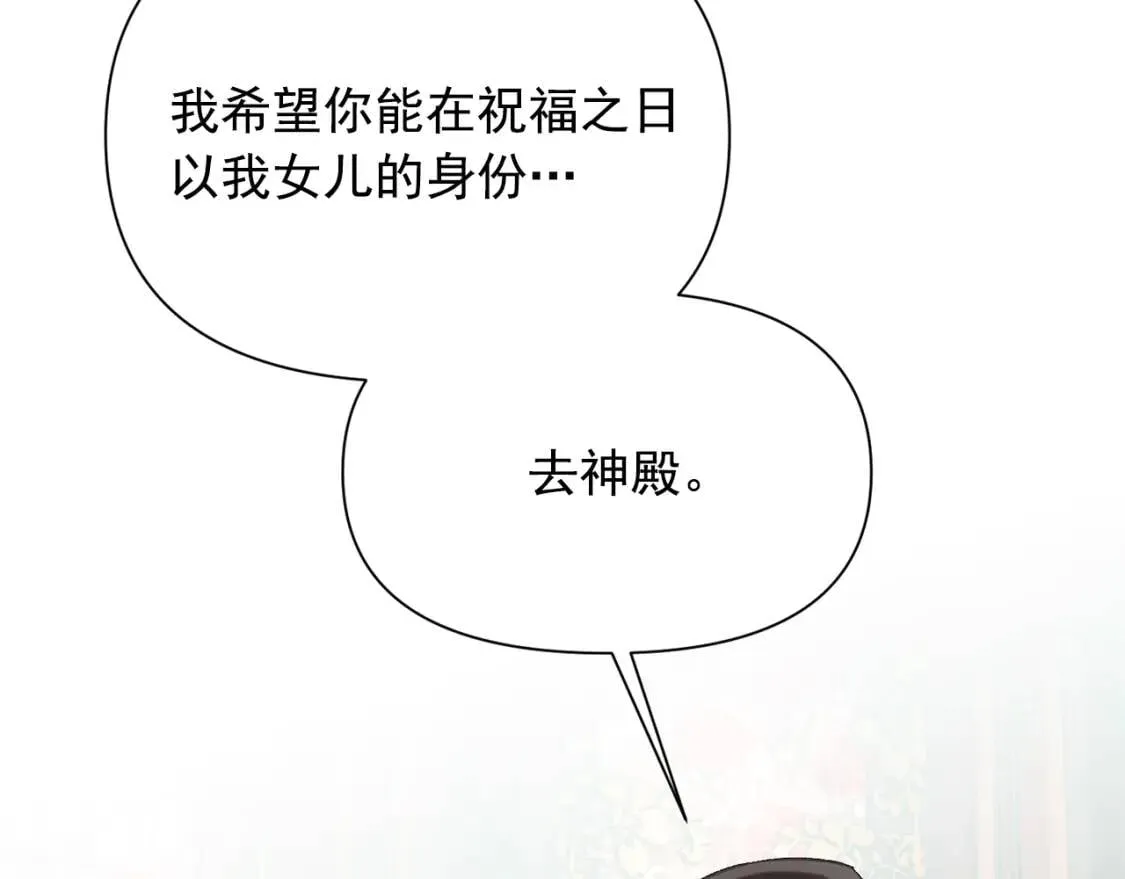 第45话 兑现的契约 第161页