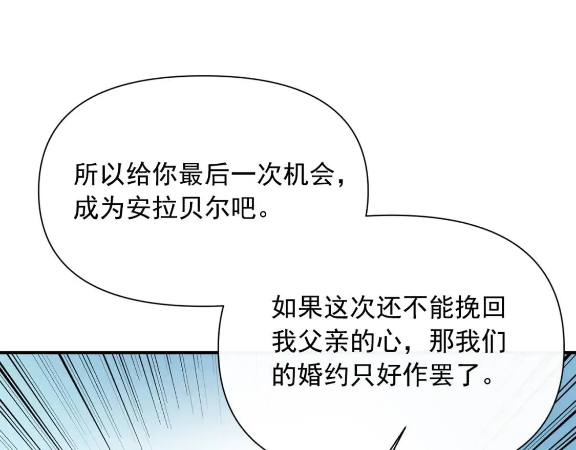 第45话 兑现的契约 第166页