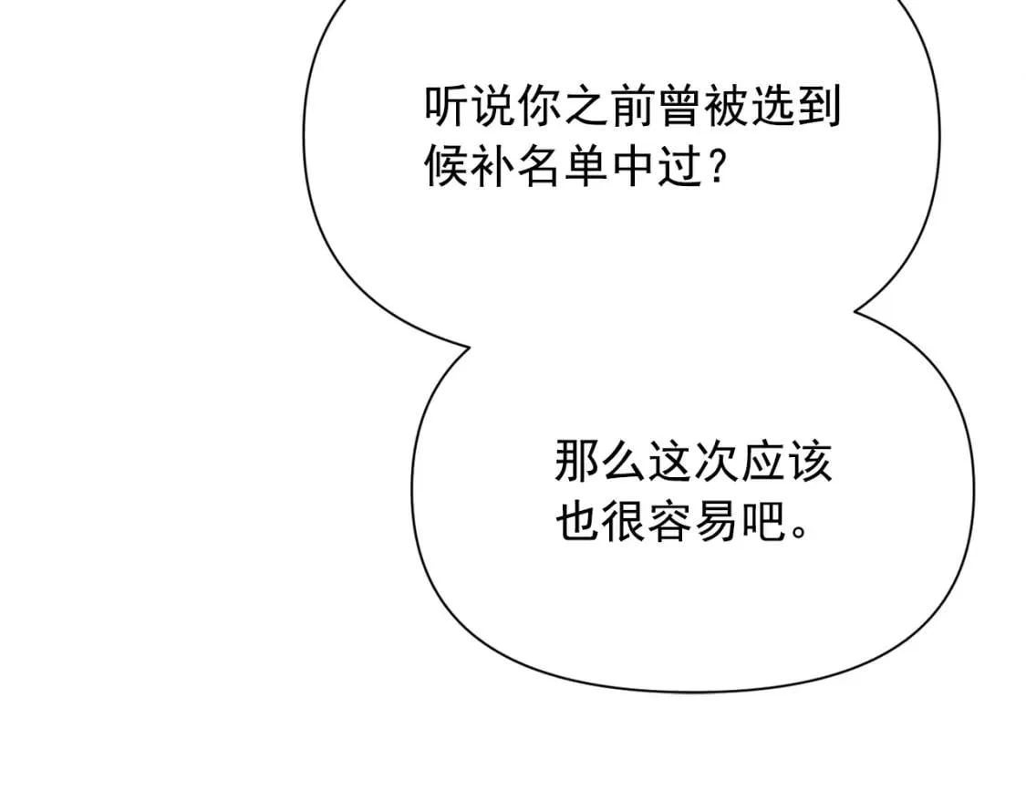 第45话 兑现的契约 第170页