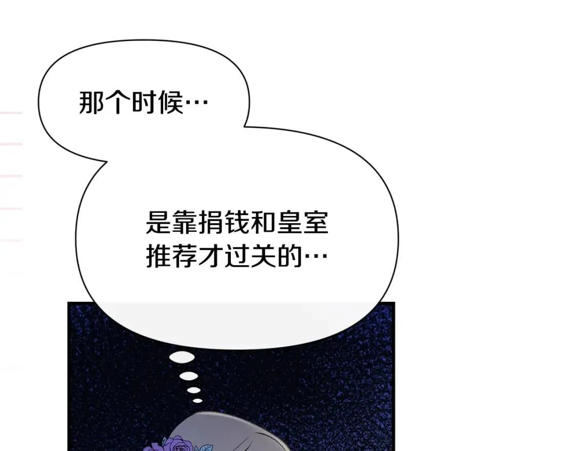 第45话 兑现的契约 第171页