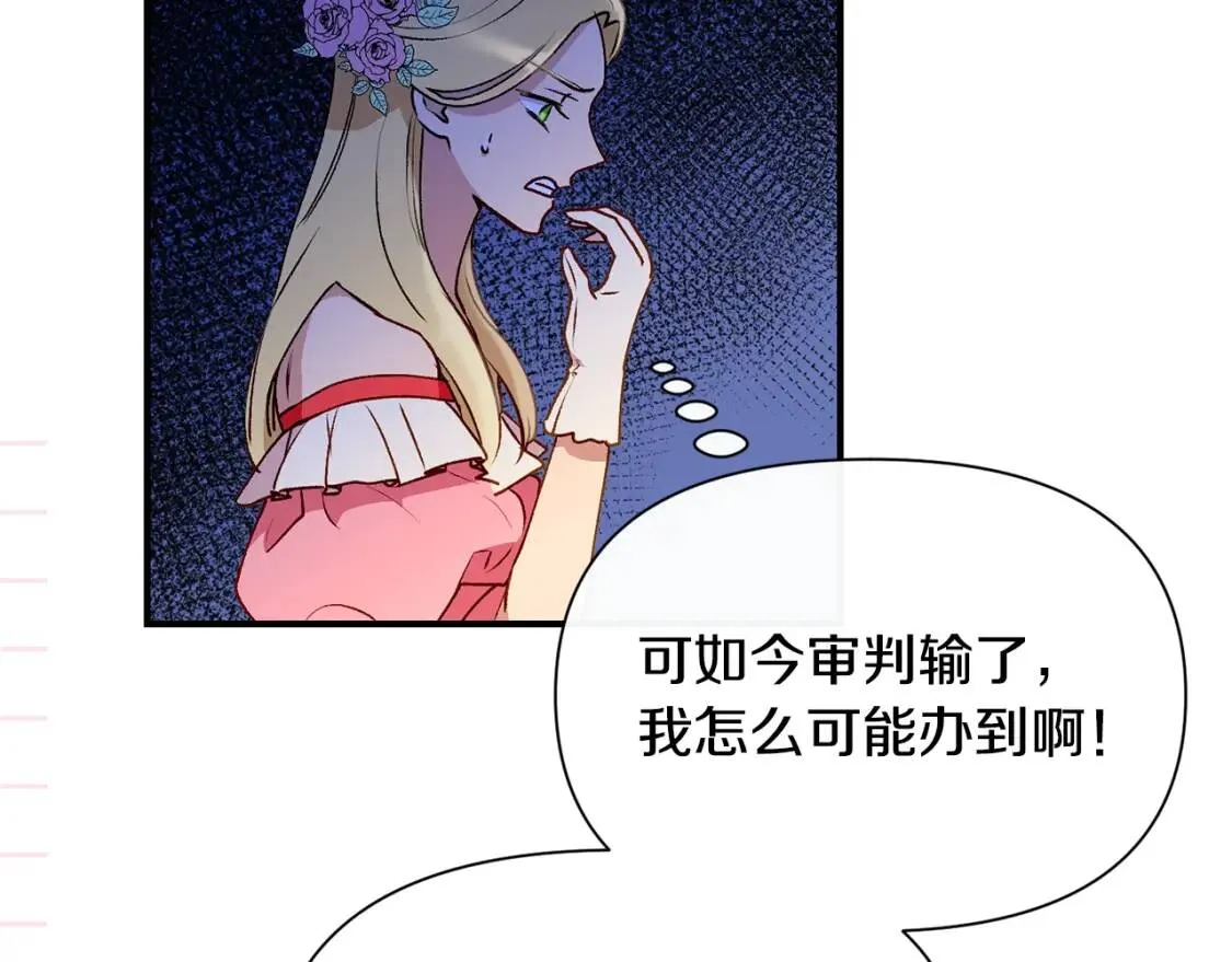第45话 兑现的契约 第172页