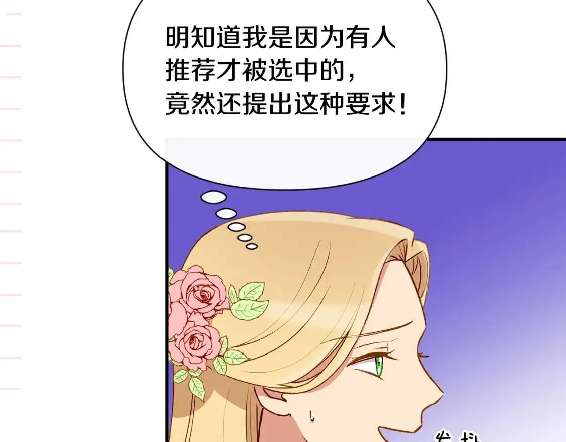 第45话 兑现的契约 第173页