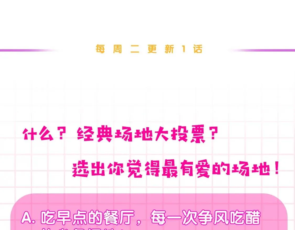 第45话 兑现的契约 第176页