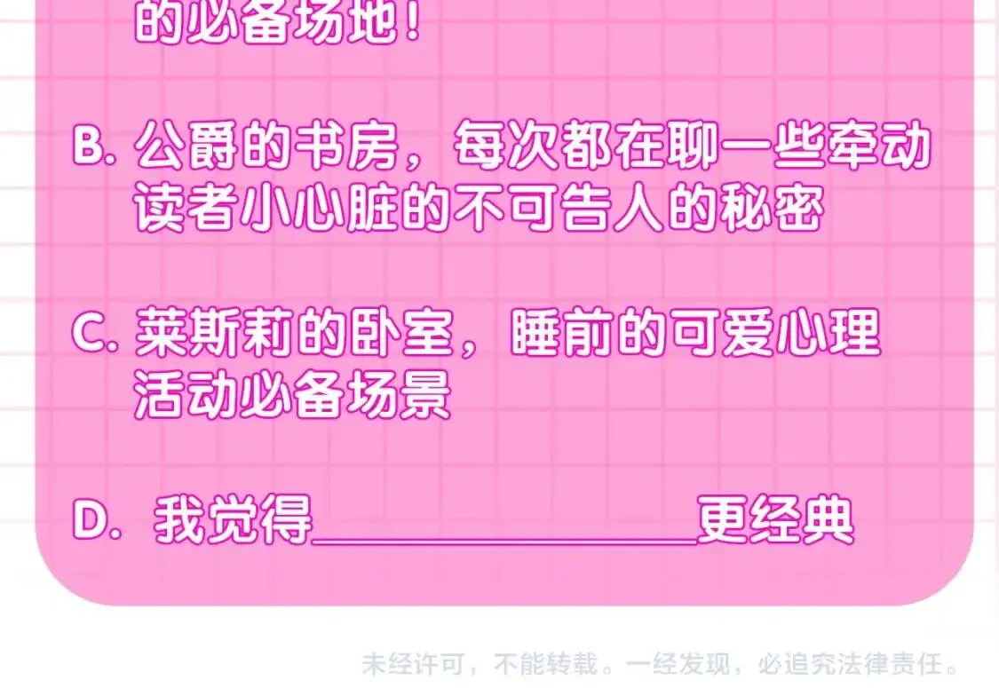 第45话 兑现的契约 第177页