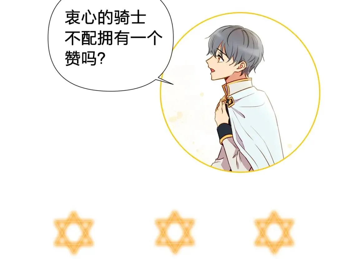 第45话 兑现的契约 第179页