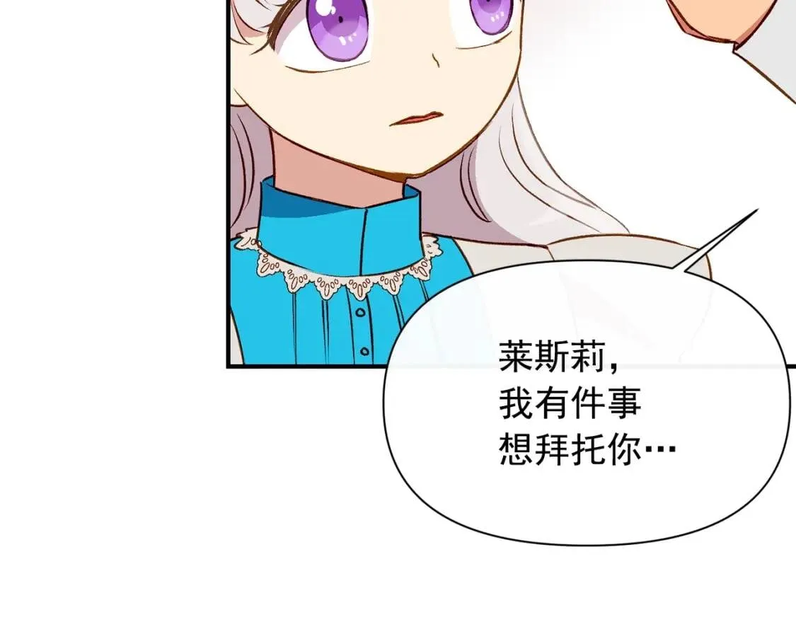 第46话 安拉贝尔的位置 第2页