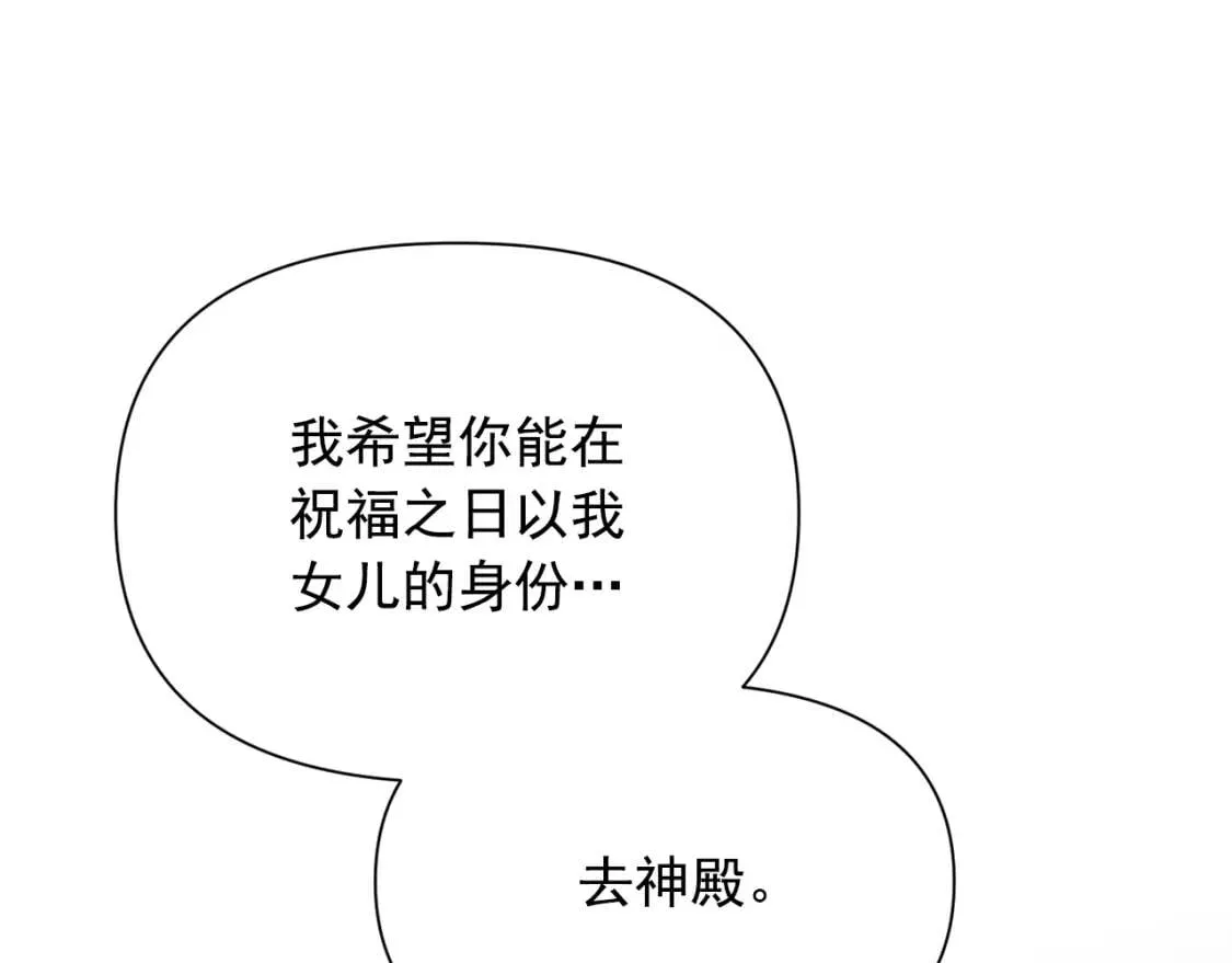 第46话 安拉贝尔的位置 第3页