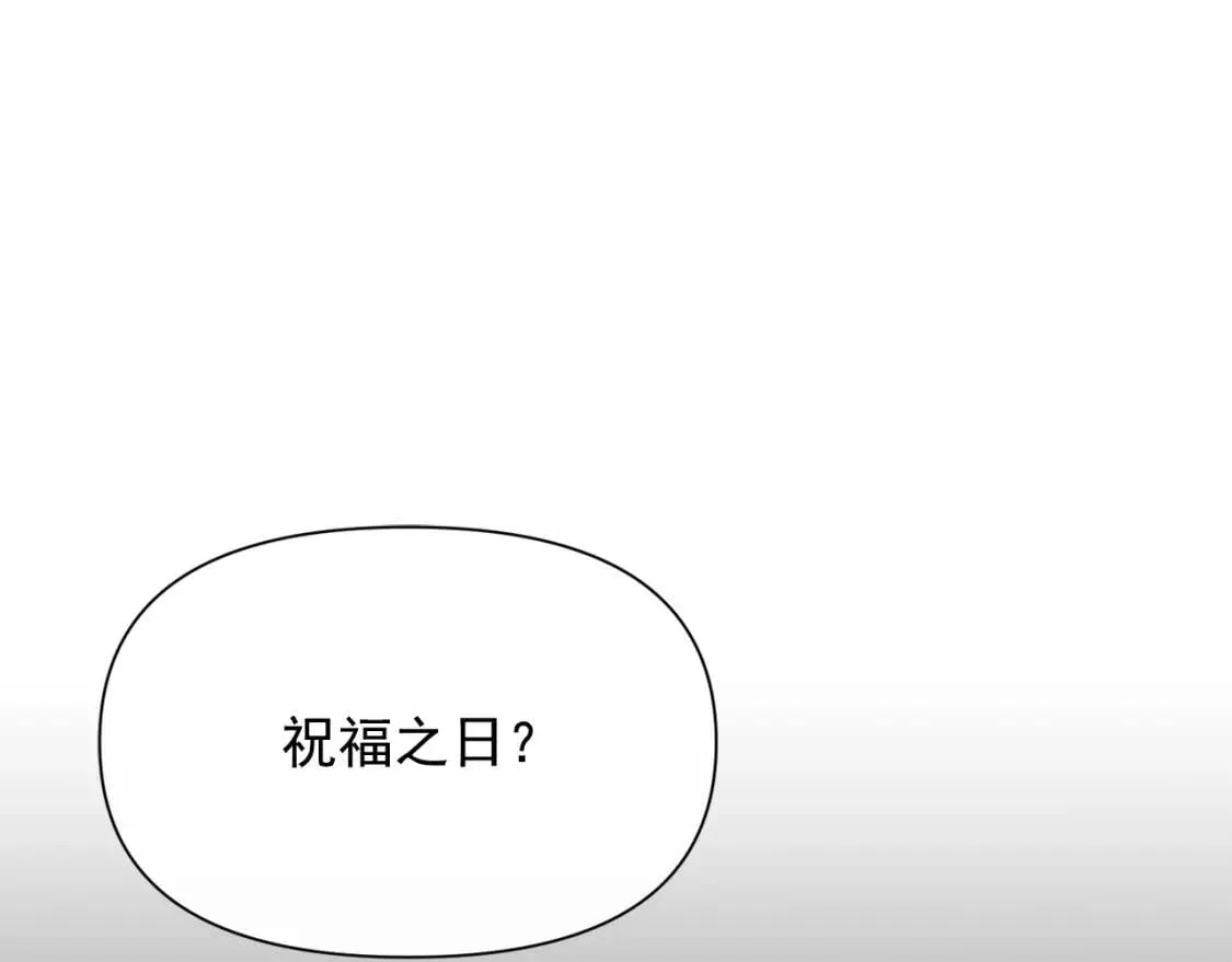 第46话 安拉贝尔的位置 第6页