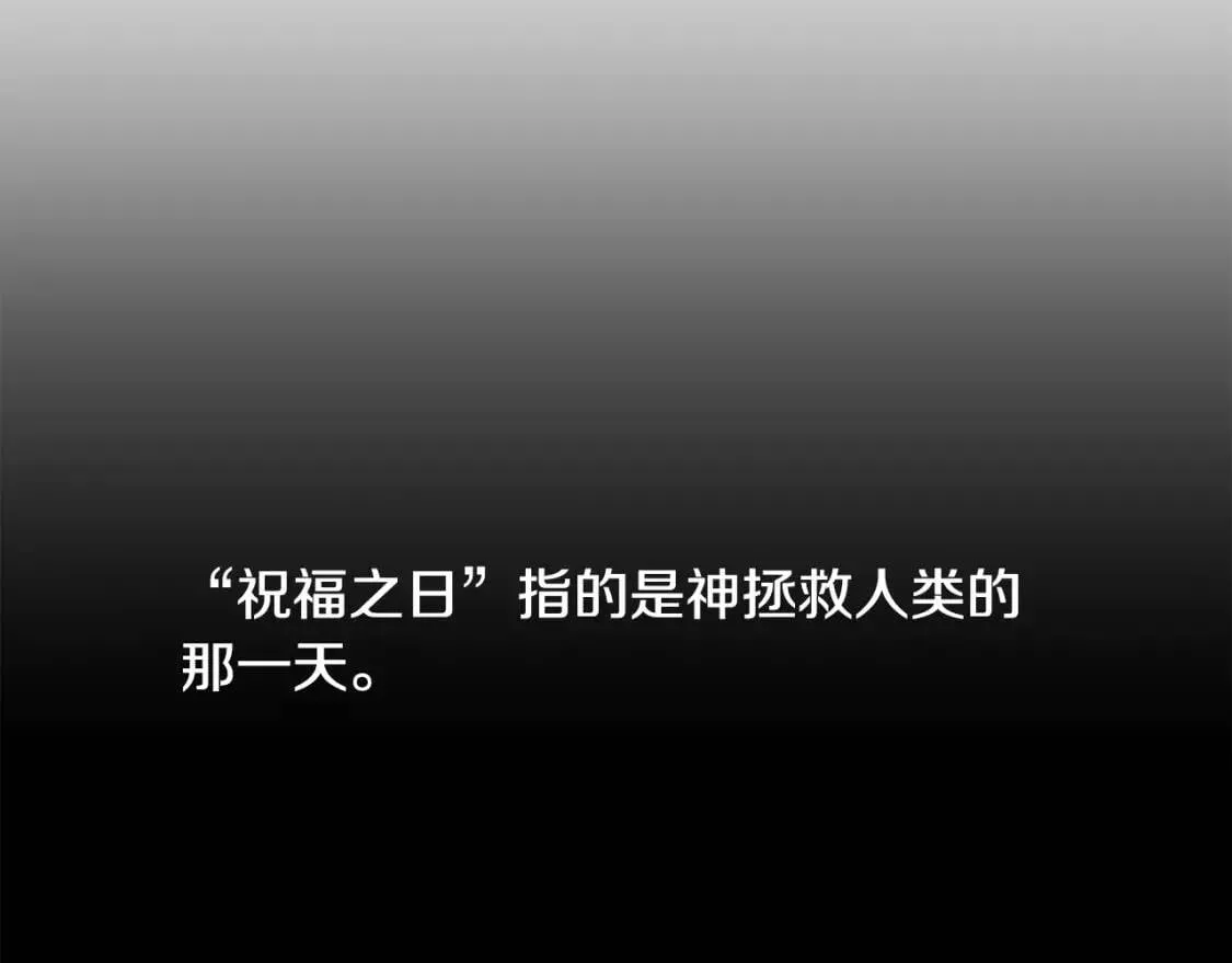 第46话 安拉贝尔的位置 第7页