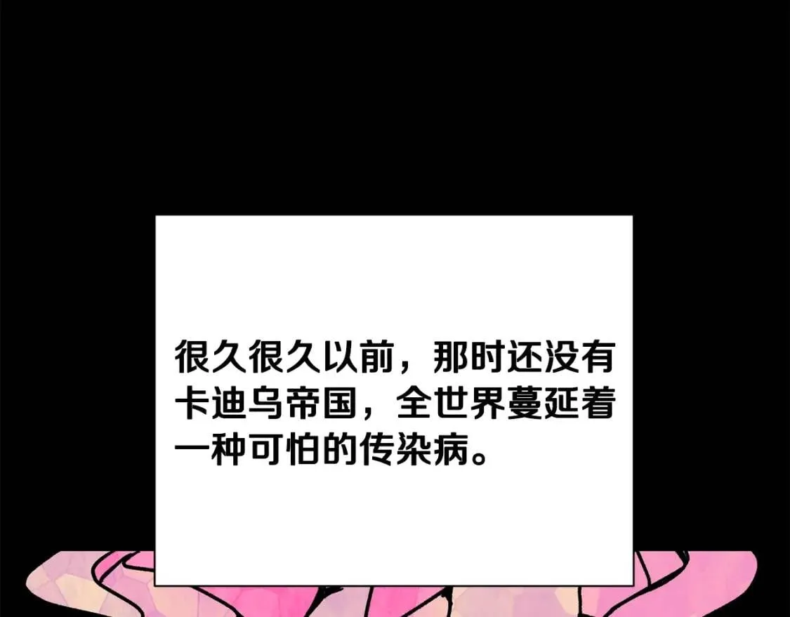 第46话 安拉贝尔的位置 第8页