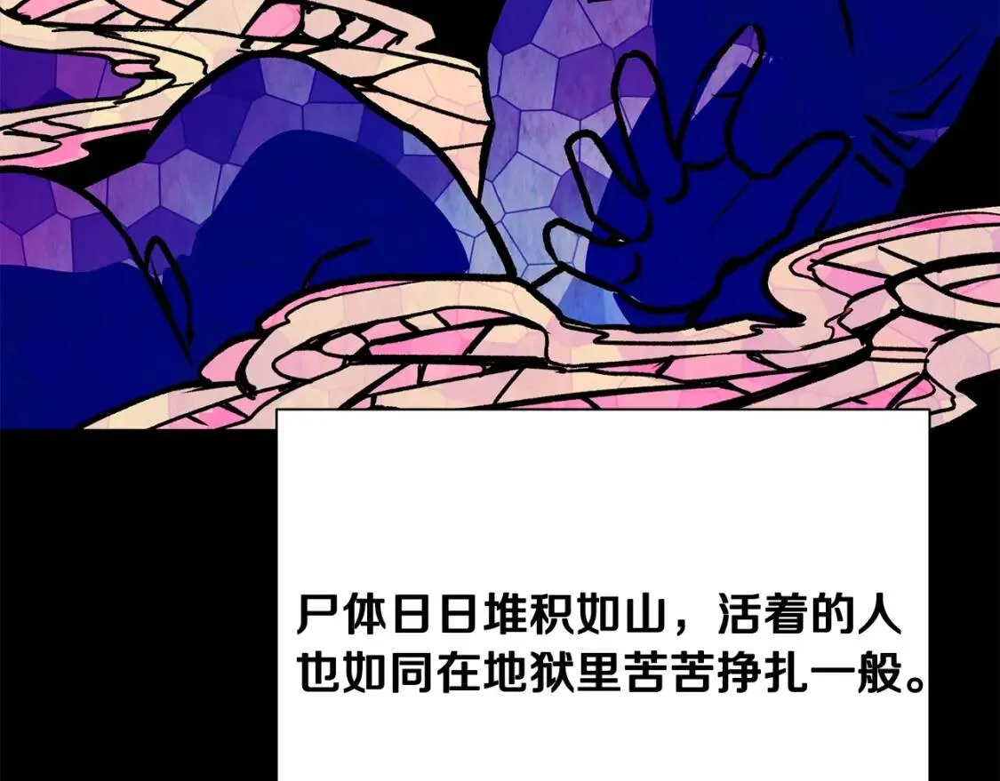 第46话 安拉贝尔的位置 第11页