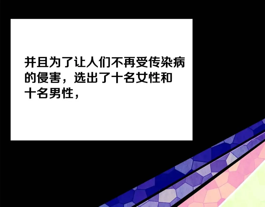 第46话 安拉贝尔的位置 第16页