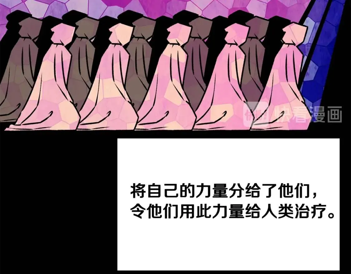 第46话 安拉贝尔的位置 第18页