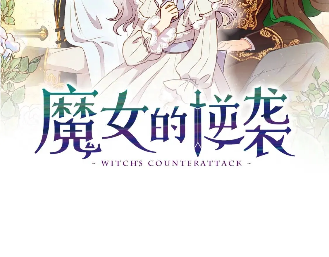 第46话 安拉贝尔的位置 第26页