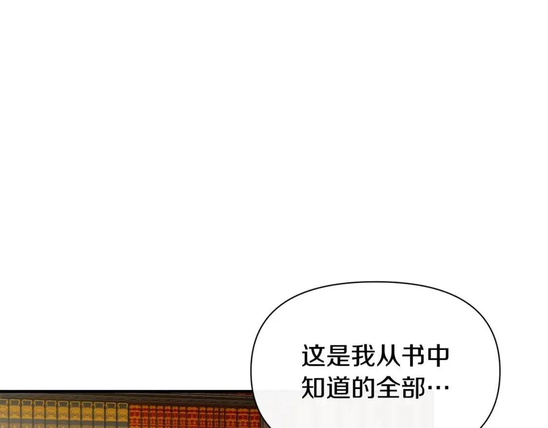 第46话 安拉贝尔的位置 第28页