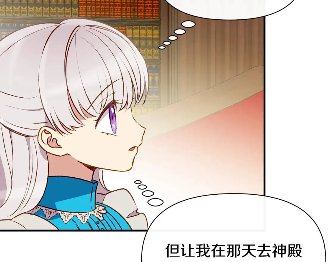 第46话 安拉贝尔的位置 第29页