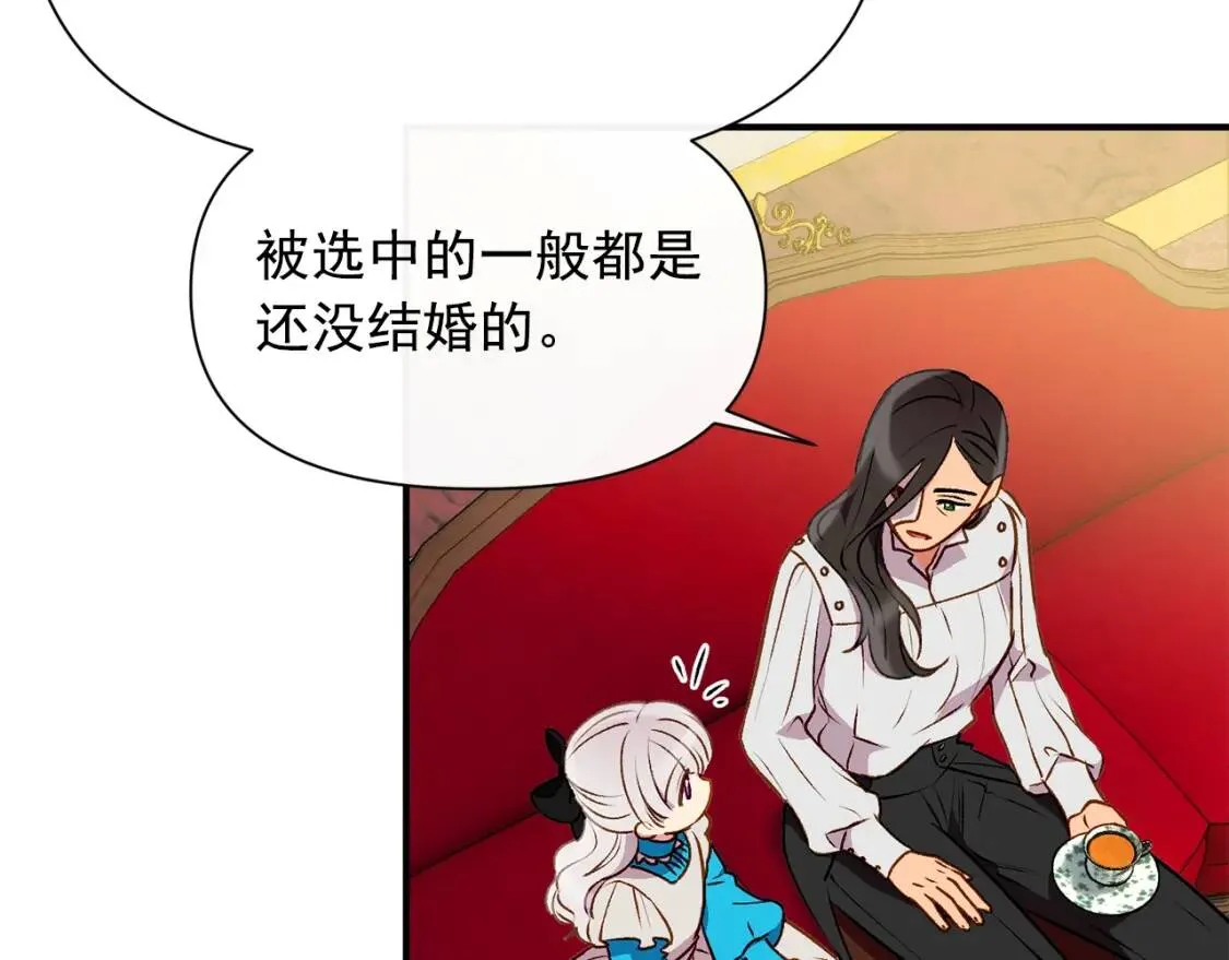 第46话 安拉贝尔的位置 第31页